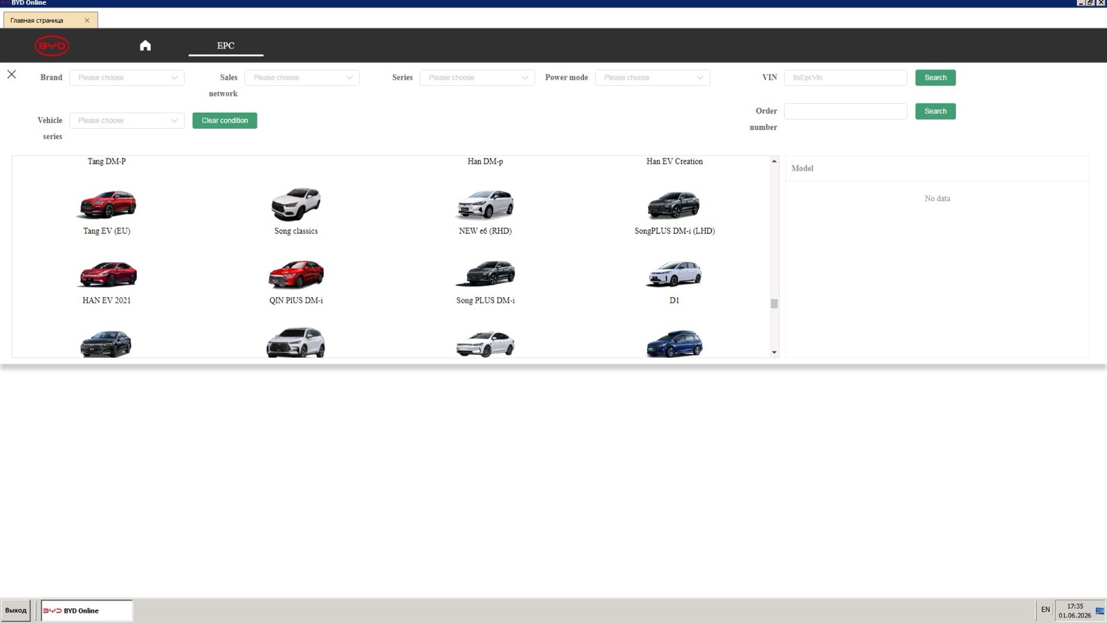 BYD Portal interface — screenshot 1