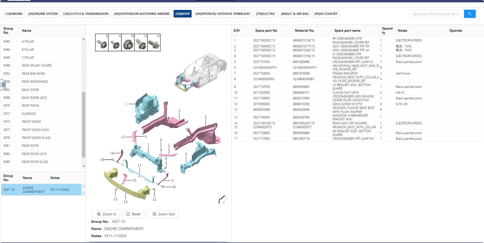Geely EPC interface — screenshot 3