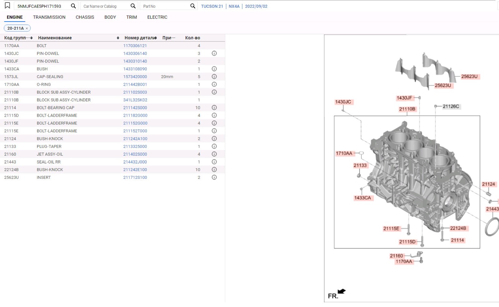 Mobis EPC interface — screenshot 3