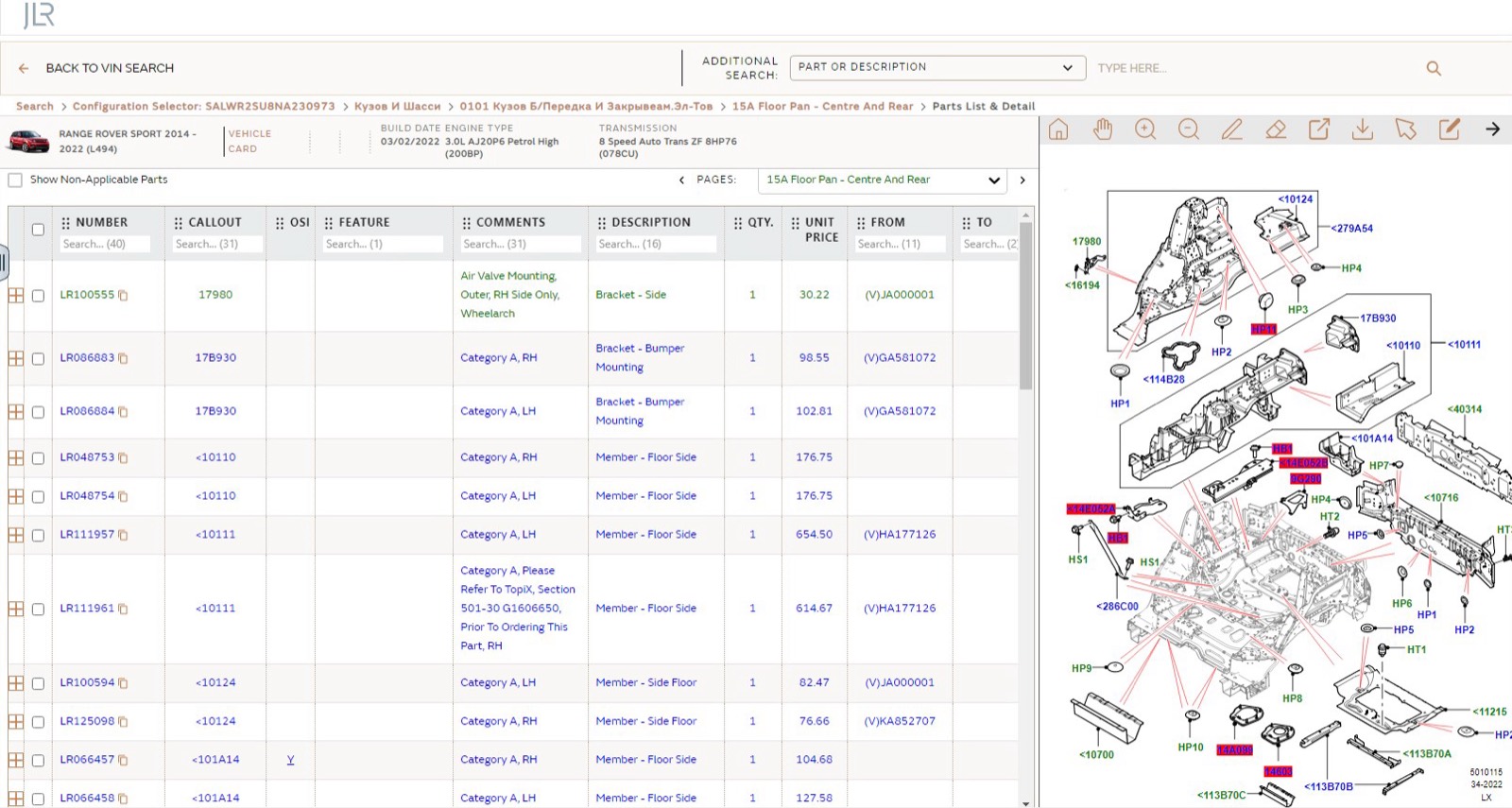JLR TOPIx interface — screenshot 3