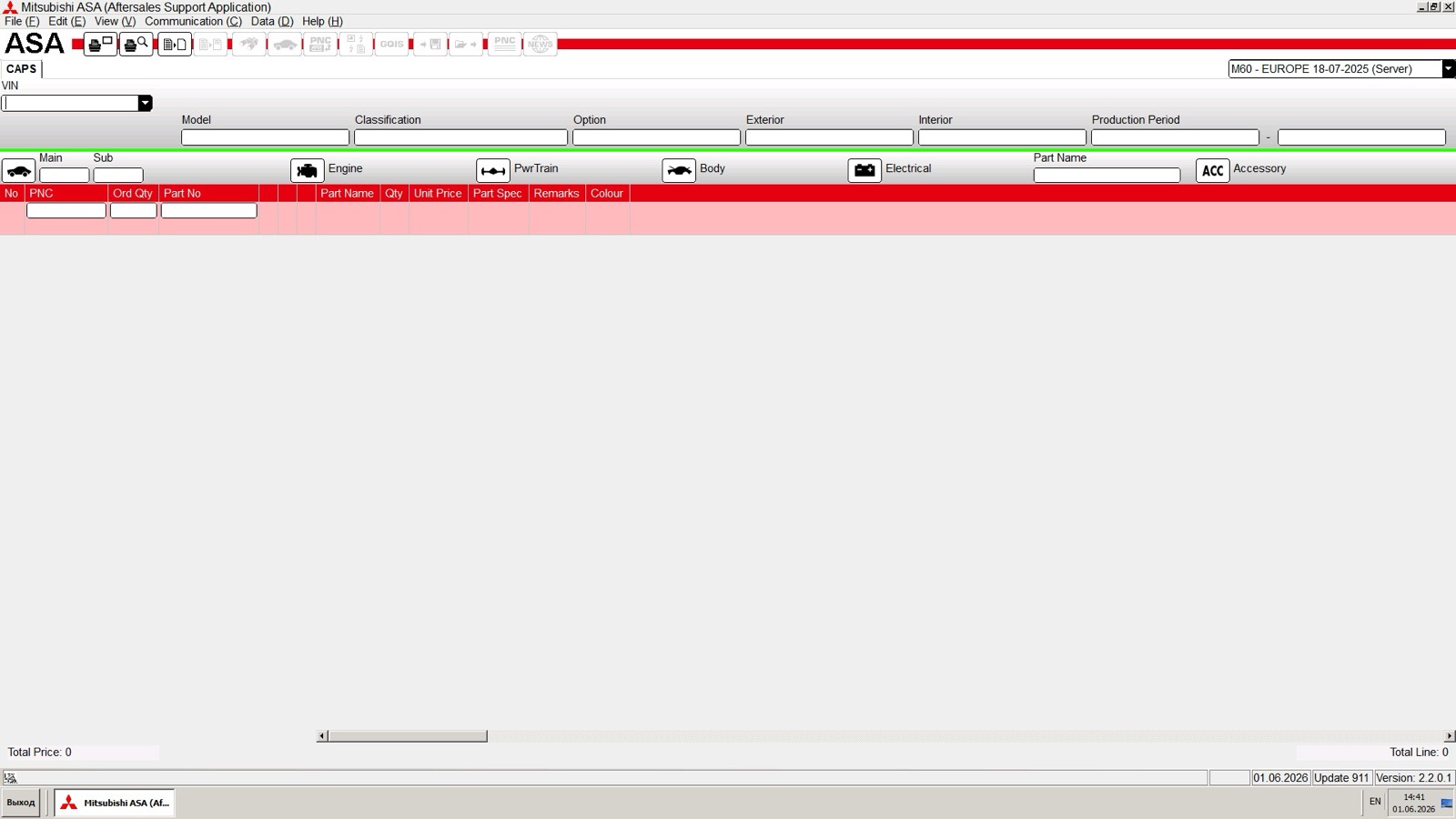 Mitsubishi ASA interface — screenshot 1