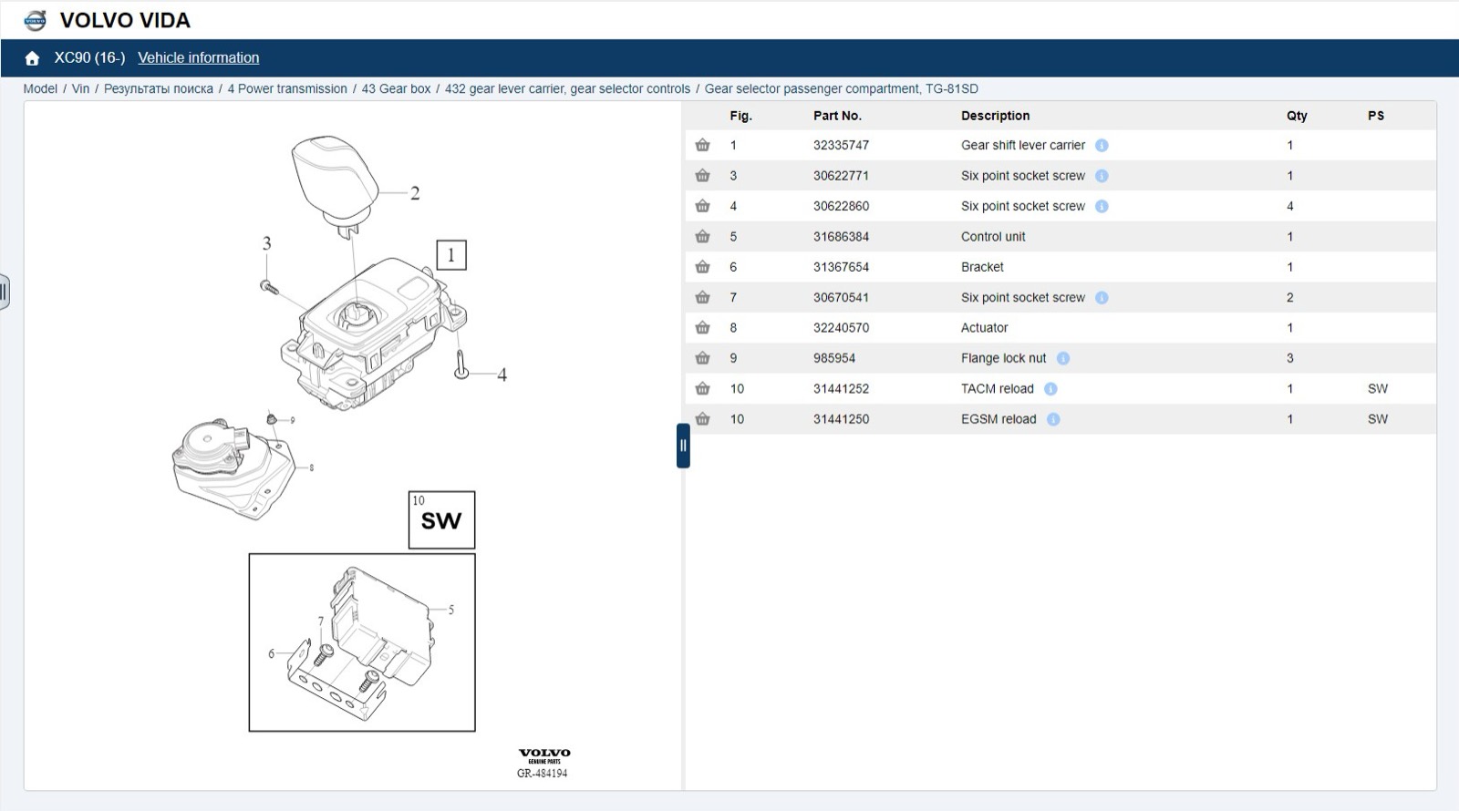 Volvo VIDA interface — screenshot 3